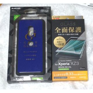 エレコム(ELECOM)のXperia XZ3用 ハイブリッドケースガラス 青 211+(Androidケース)