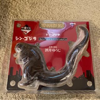 バンプレスト(BANPRESTO)の一番くじ　A賞　シンゴジラ　ビッグソフビフィギュア(特撮)