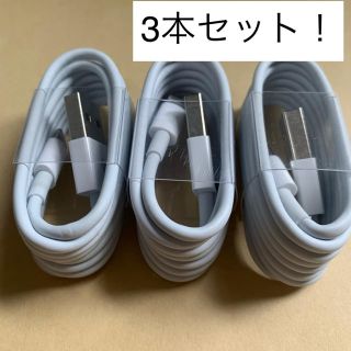  iPad  iPhone Lightning ケーブル 1m 3本組 急速充電(バッテリー/充電器)