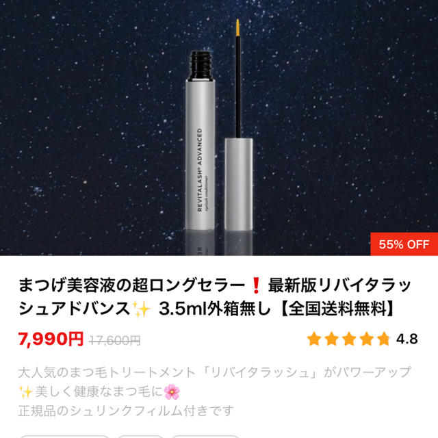 2021新作モデル 最新版正規品リバイタラッシュアドバンス3.5mlまつ毛