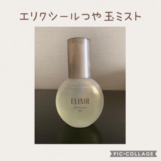 エリクシール(ELIXIR)のエリクシール　つや玉ミスト(その他)