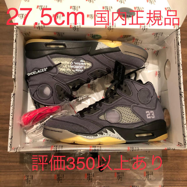 オンラインショップ】 NIKE - オフホワイト ジョーダン5 OFF-WHITE
