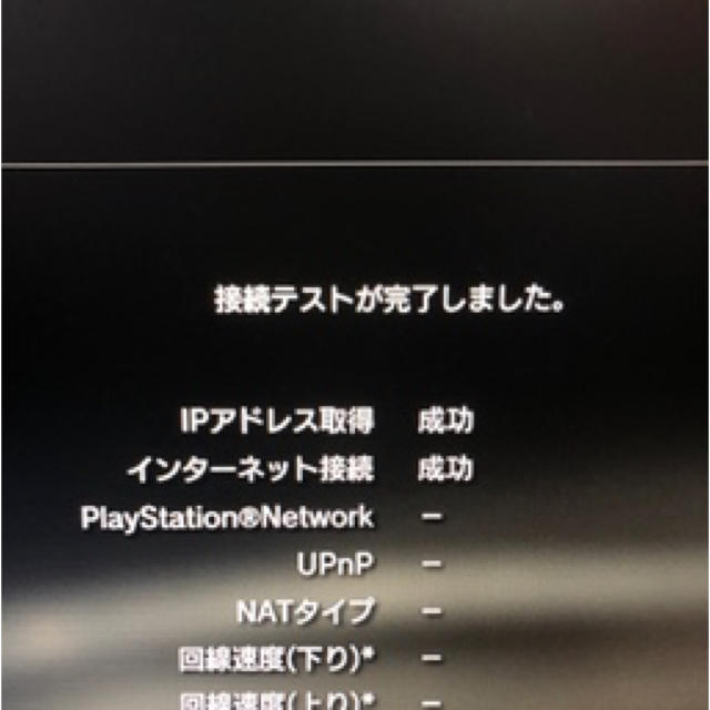 PlayStation3(プレイステーション3)のよし★冬物Sale開催中★様専用 エンタメ/ホビーのゲームソフト/ゲーム機本体(家庭用ゲーム機本体)の商品写真