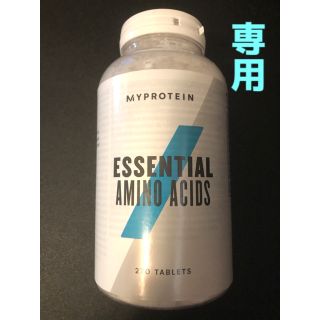 マイプロテイン(MYPROTEIN)のマイプロテイン EAA タブレット　270錠　ブラックサーフ0458様専用(アミノ酸)