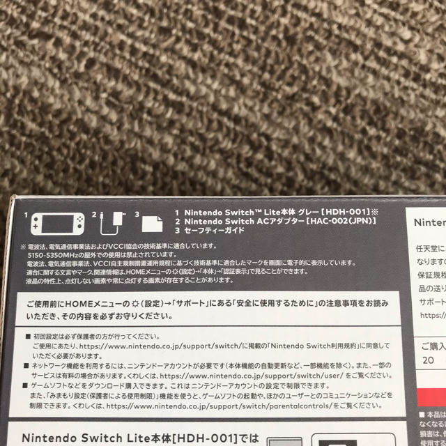 エンタメ/ホビー新品　ニンテンドースイッチライト本体