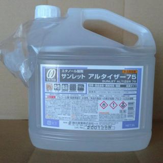 エタール75◇エタノール製剤 アルコール 5L www.krzysztofbialy.com