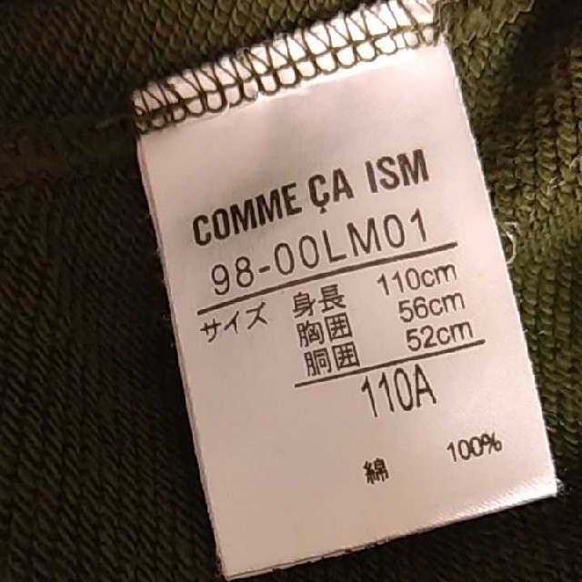 COMME CA ISM(コムサイズム)のCOMME CA ISM コムサイズム　110㎝　トレーナー　カー キッズ/ベビー/マタニティのキッズ服男の子用(90cm~)(Tシャツ/カットソー)の商品写真