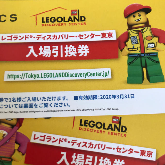 Lego(レゴ)のローズ♪様専用 チケットの施設利用券(遊園地/テーマパーク)の商品写真