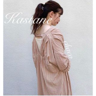 カスタネ(Kastane)の僅か⚠️新品🌹¥7900【Kastane】ガウンワンピース カシュクールワンピ(ロングワンピース/マキシワンピース)