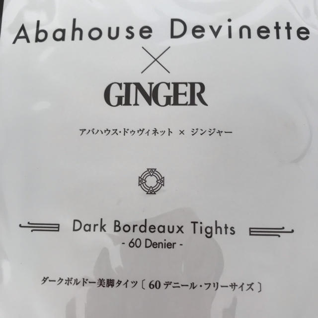 Abahouse Devinette(アバハウスドゥヴィネット)のアバハウス×ジンジャー 特別付録 美脚タイツ レディースのレッグウェア(タイツ/ストッキング)の商品写真