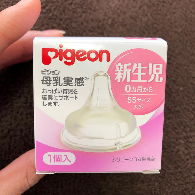 Pigeon(ピジョン)のPigeon母乳実感乳首 キッズ/ベビー/マタニティの授乳/お食事用品(哺乳ビン用乳首)の商品写真