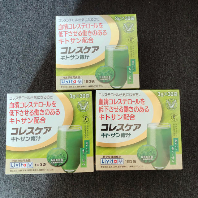 コレスケア キトサン青汁 90g（3g×30袋) 3個セット