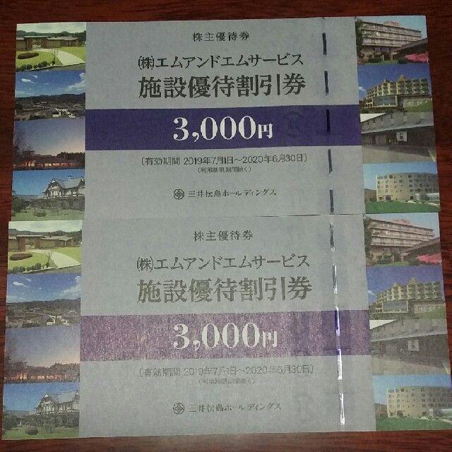 エムアンドエムサービス　施設優待割引券6000円分 チケットの優待券/割引券(宿泊券)の商品写真