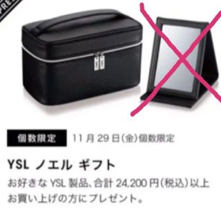 イヴサンローランボーテ(Yves Saint Laurent Beaute)のYSL♡イヴサンローラン♡ノエルギフト♡ソフトバニティポーチ♡新品(ポーチ)