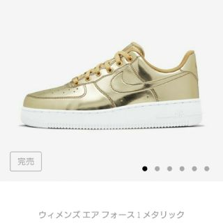 ナイキ(NIKE)のSNKRS完売商品 ナイキ エアフォース1 メタリックゴールド 26.5cm(スニーカー)