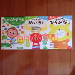 3歳 かず (学研の幼児ワーク)の通販 6点 | フリマアプリ ラクマ