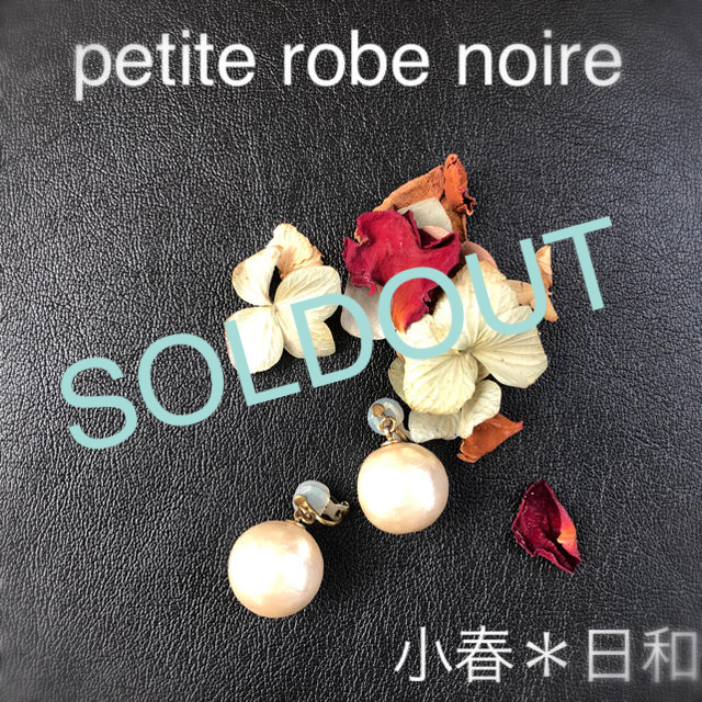 レディースpetite robe noire  コットンパールイヤリング