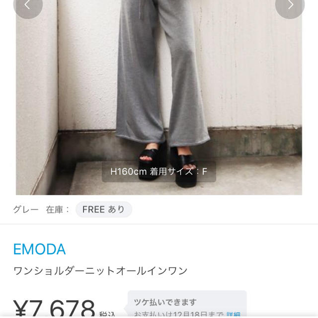 EMODA(エモダ)のEMODA ワンショルダーニットオールインワン　グレー レディースのパンツ(オールインワン)の商品写真