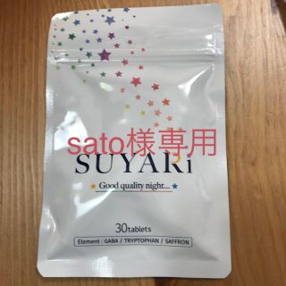 さくらの森　SUYARI(その他)