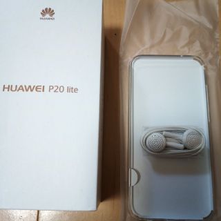 アンドロイド(ANDROID)のhuawei p20 lite  ケース(モバイルケース/カバー)