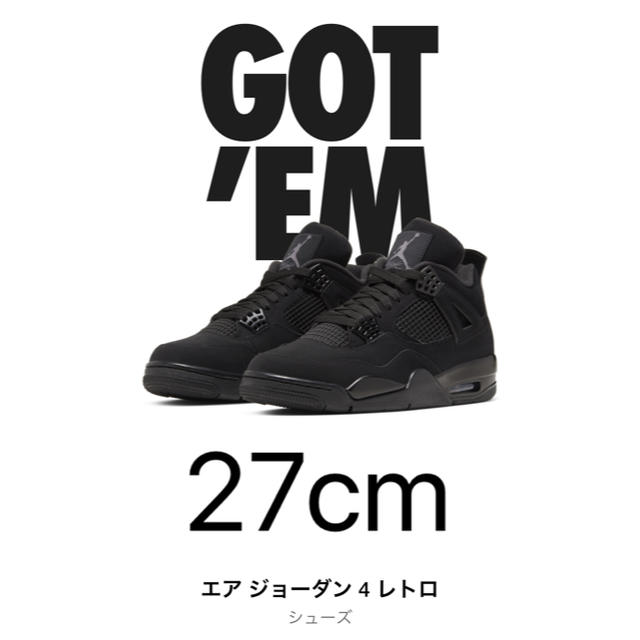 27cm Air Jordan4 black cat