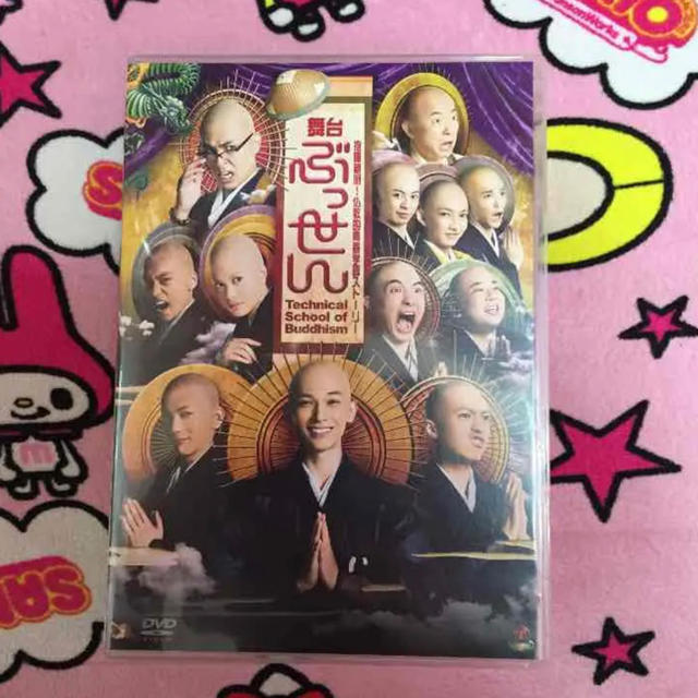 ぶっせん　舞台　DVD