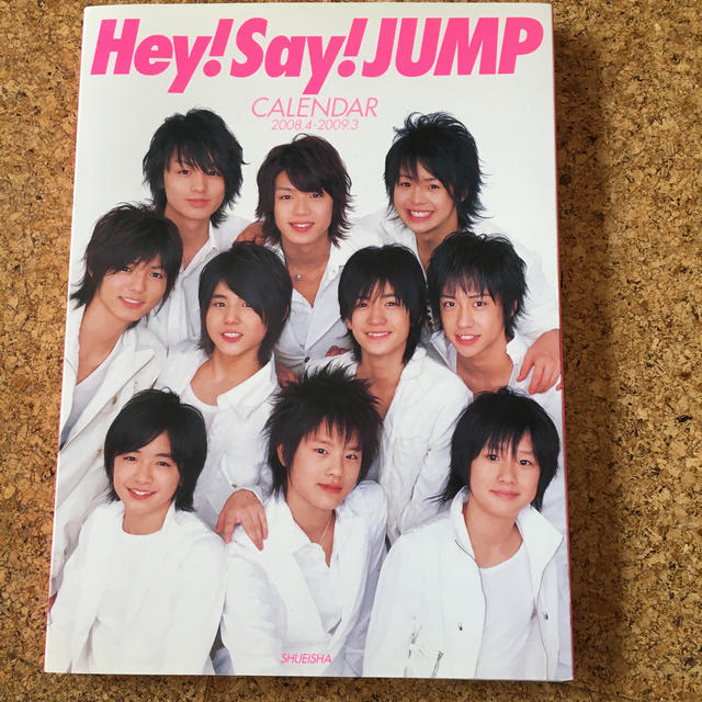 Hey! Say! JUMP(ヘイセイジャンプ)のHey!Say!JUMP 2008年カレンダー エンタメ/ホビーのタレントグッズ(アイドルグッズ)の商品写真