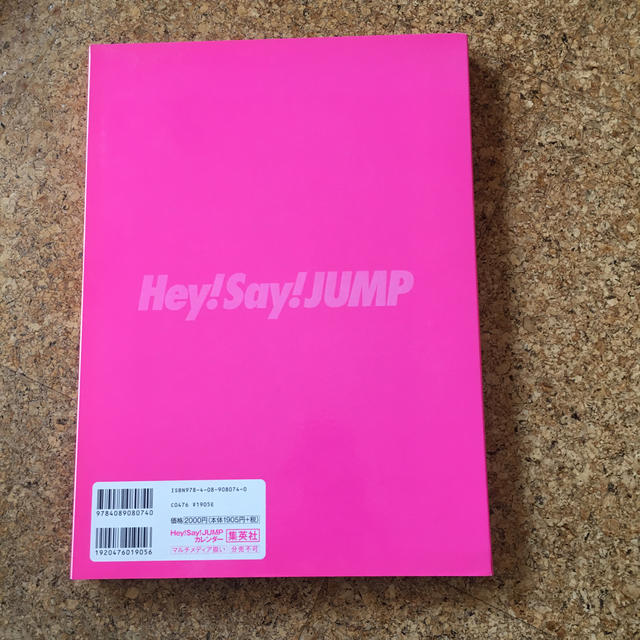 Hey! Say! JUMP(ヘイセイジャンプ)のHey!Say!JUMP 2008年カレンダー エンタメ/ホビーのタレントグッズ(アイドルグッズ)の商品写真