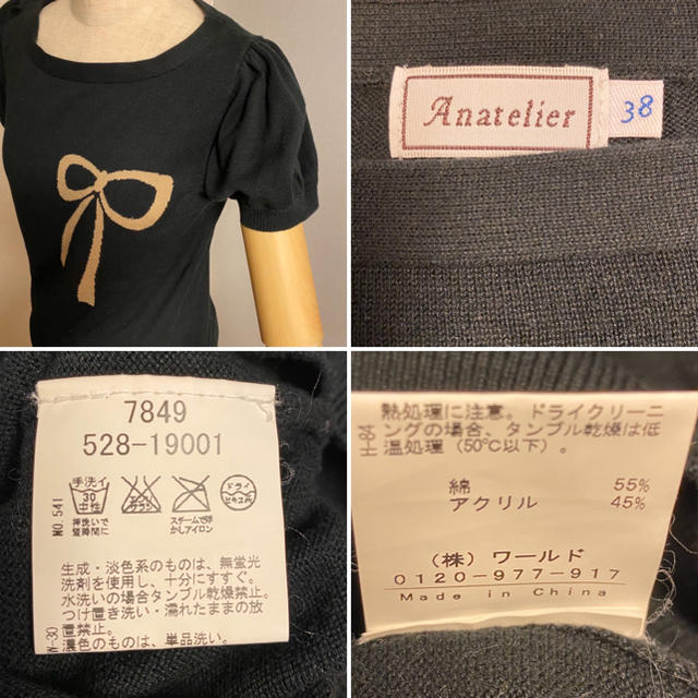 anatelier(アナトリエ)の【Anatelier】アナトリエ　リボン柄　半袖ニット レディースのトップス(ニット/セーター)の商品写真