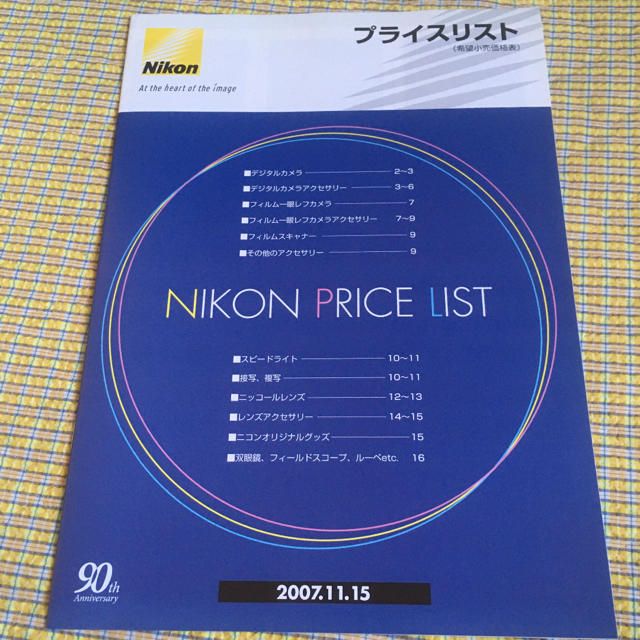 Nikon(ニコン)のニコン　カタログ　プライスリスト スマホ/家電/カメラのカメラ(その他)の商品写真