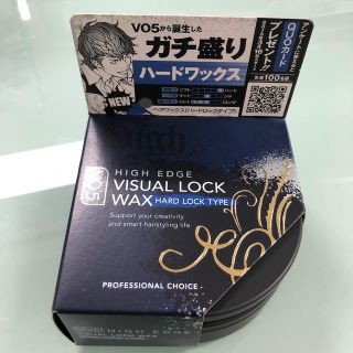 サンスター(SUNSTAR)のVO5 ビジュアルロックワックスHARD a 【新品・未開封】4個セット(ヘアワックス/ヘアクリーム)