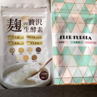 値下げ！麹の贅沢生酵素、フローフローラセット(ダイエット食品)