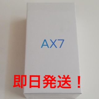 【即日発送！】OPPO AX7（ブルー）　SIMフリー(スマートフォン本体)