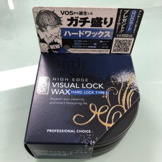 サンスター(SUNSTAR)のVO5 ビジュアルロックワックスHARD a 【新品・未開封】7個セット(ヘアワックス/ヘアクリーム)