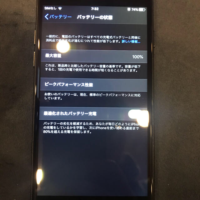 美品　iphone7 ブラック　128GB SIMフリー　バッテリー100%