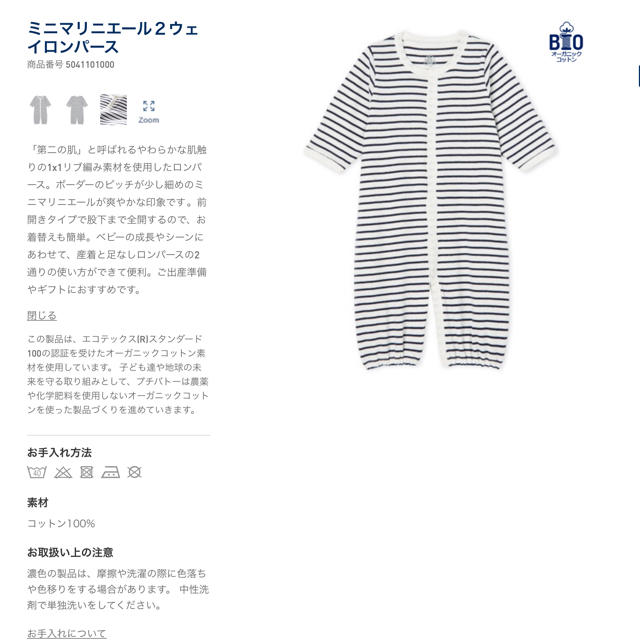 PETIT BATEAU(プチバトー)の【yukiakari様専用】3m キッズ/ベビー/マタニティのベビー服(~85cm)(ロンパース)の商品写真