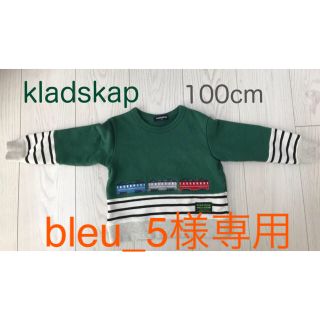 クレードスコープ(kladskap)のkladskap 電車トレーナー100cm(Tシャツ/カットソー)