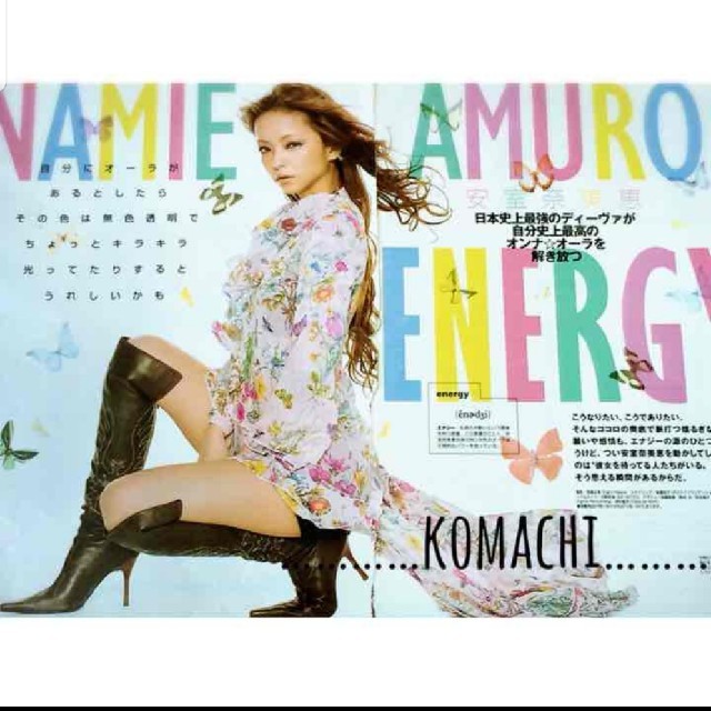 安室奈美恵　雑誌掲載　ロング　ブラウス