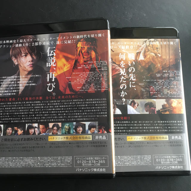 mimimiyuyuyu様　るろうに剣心 非売品ULTRAHD  Blu-ray エンタメ/ホビーのDVD/ブルーレイ(日本映画)の商品写真