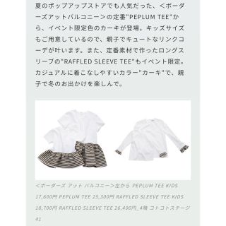 ドゥーズィエムクラス(DEUXIEME CLASSE)のお値下げ♬ ボーダーズアットバルコニー　ラッフルスリーブtee 新品！(シャツ/ブラウス(長袖/七分))