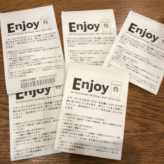 セール！ スターバックス スタバ チケット 無料 ドリンク 10枚