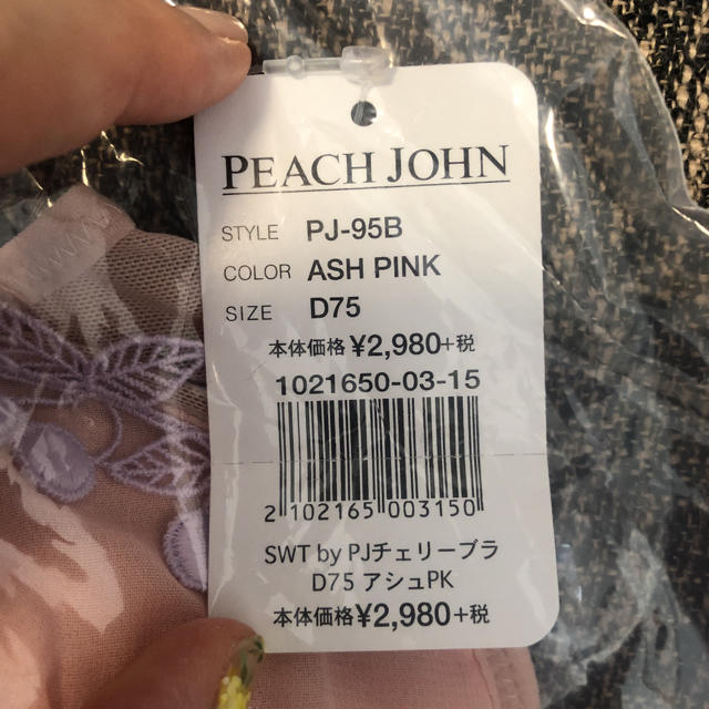PEACH JOHN(ピーチジョン)の新品未使用⭐︎ピーチジョン　PEACH JOHN♡ブラジャーD75&パンツM レディースの下着/アンダーウェア(ブラ&ショーツセット)の商品写真