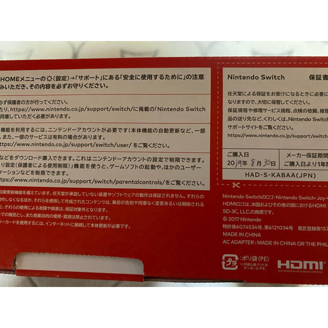 Nintendo Switch ネオンブルー ネオレッド バッテリー強化版 美品