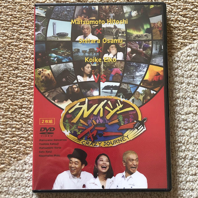 クレイジージャーニー DVD エンタメ/ホビーのDVD/ブルーレイ(お笑い/バラエティ)の商品写真