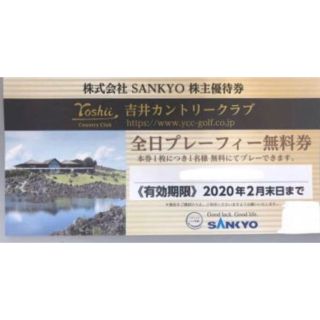 【送料無料】吉井カントリー　全日プレイフィー無料券　2枚　(ゴルフ場)