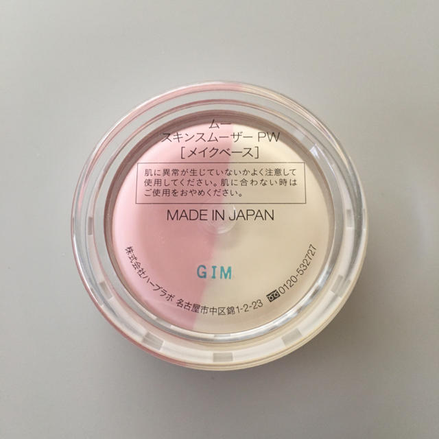 Cosme Kitchen(コスメキッチン)のm.m.m スキンスムーザー コスメ/美容のベースメイク/化粧品(化粧下地)の商品写真