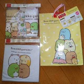 サンエックス(サンエックス)の★サリーちゃん様専用★【新品】すみっコぐらし肌着セット(下着)