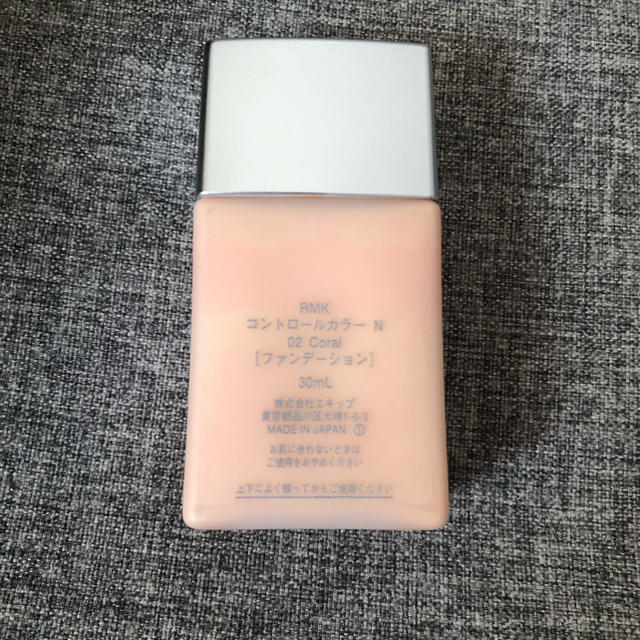 RMK(アールエムケー)のRMK コントロールカラー N 30ml コーラル  コスメ/美容のベースメイク/化粧品(コントロールカラー)の商品写真