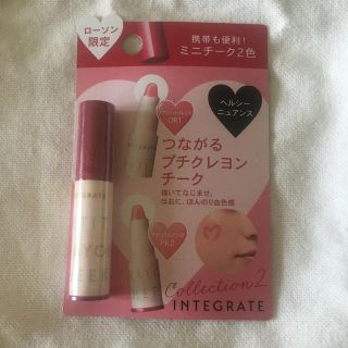 インテグレート(INTEGRATE)のインテグレート　ミニチーク(チーク)