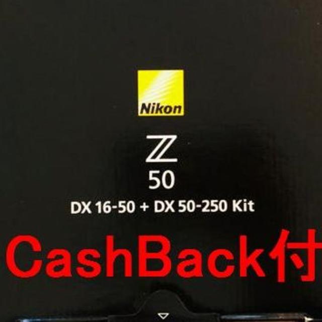 Nikon - NIKON Z50 ダブルズームキット　キャッシュバック2万可 ニコン